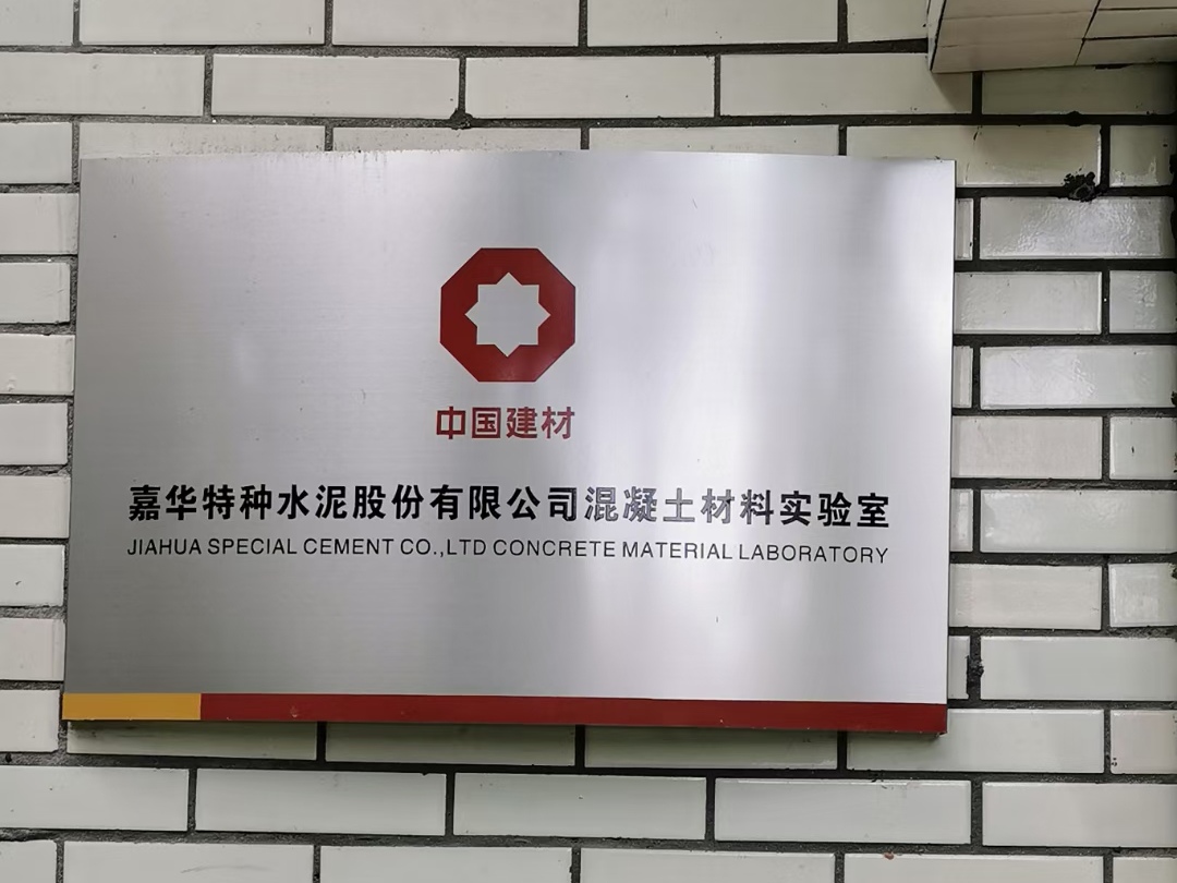 嘉華水泥實(shí)驗(yàn)室現(xiàn)場安裝調(diào)試