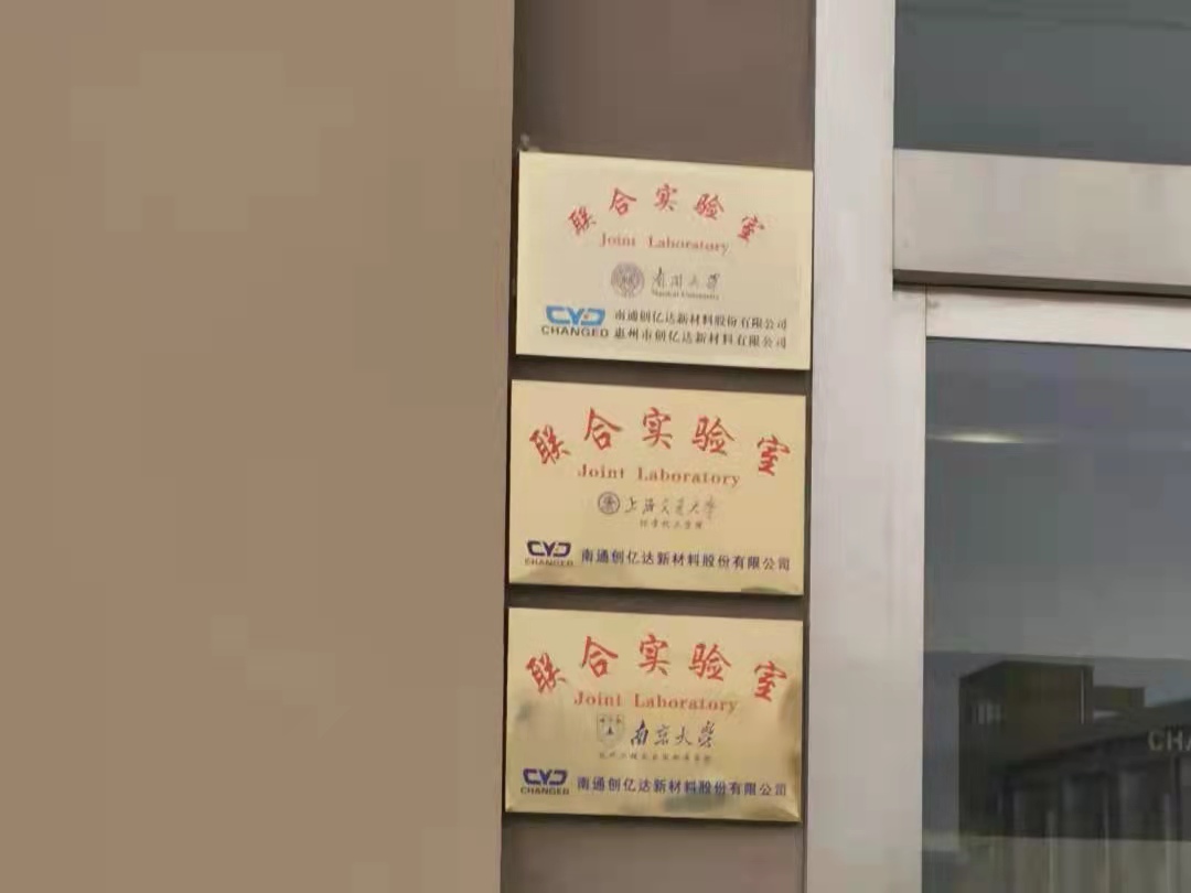 知名大學(xué)聯(lián)合實(shí)驗(yàn)室